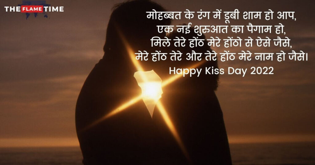 Happy Kiss Day 2023: Wishes Images, Quotes, Status