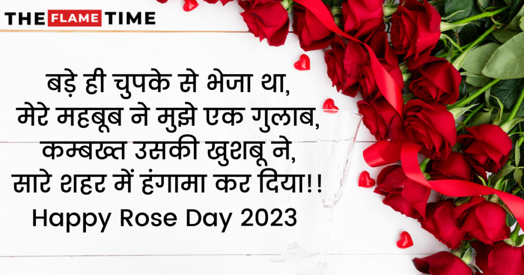 Happy Rose Day 2023 