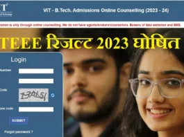 VITEEE Result 2023: VIT Engineering Entrance Exam Result Declared