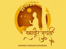 Mahavir Jayanti 2023: What is The Importance of This Festival