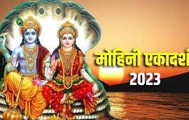 Mohini Ekadashi 2023: Today is Mohini Ekadashi Fast